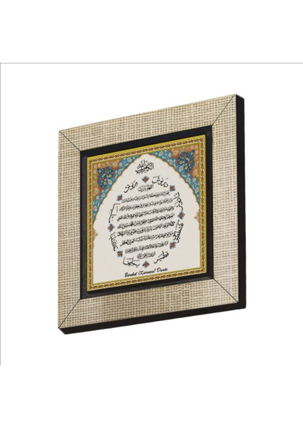 Bereket Duası (Karınca Duası) Baskılı Mdf MAGNET(KH-076)