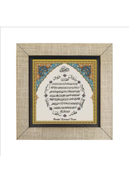 Bereket Duası (Karınca Duası) Baskılı Mdf MAGNET(KH-076)