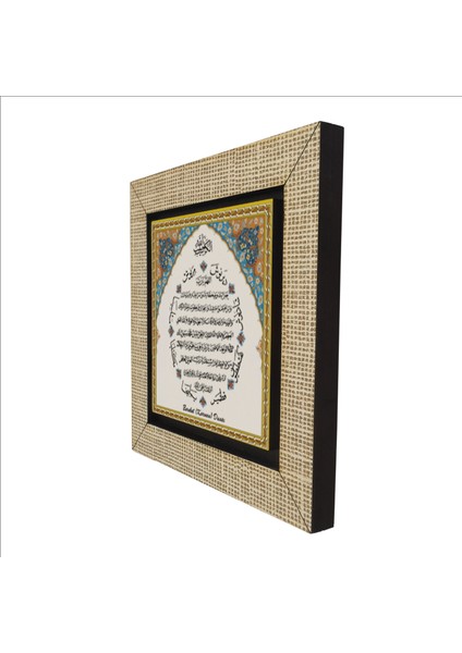 Bereket Duası (Karınca Duası) Baskılı Mdf MAGNET(KH-076)