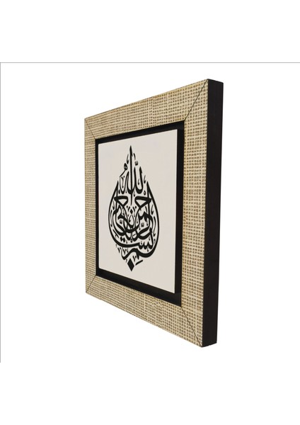 Besmele Baskılı Mdf MAGNET(KH-017) fırsatları