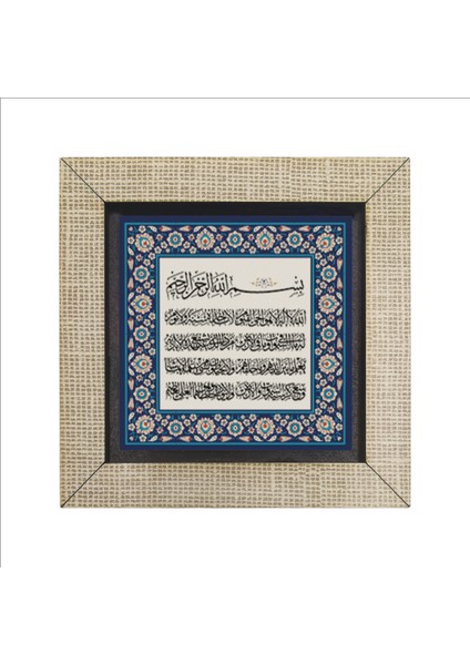 Ayet-El Kürsi Baskılı Mdf MAGNET(KH-060) fırsatları
