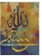 Arapça Allah Bana Yeter Kaligrafi Yazı Dini Poster P-000201 1