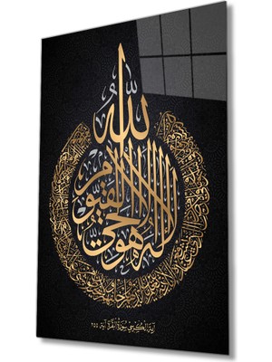 Eliza Home  Ayetel Kürsi  Cam Tablo