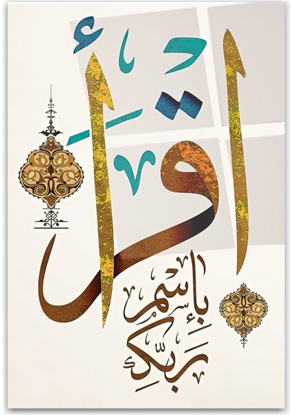 Ikra (Oku) Ayeti Cam Tablo