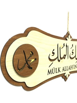 Sepetinde Ya Malikel Mülk, El Mülkü Lillah - Mülk Allahın'dır Yazılı Deprem Duası Arapça Tablo 40X14 cm