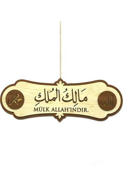 Ya Malikel Mülk, El Mülkü Lillah - Mülk Allahın'dır Yazılı Deprem Duası Arapça Tablo 40X14 cm