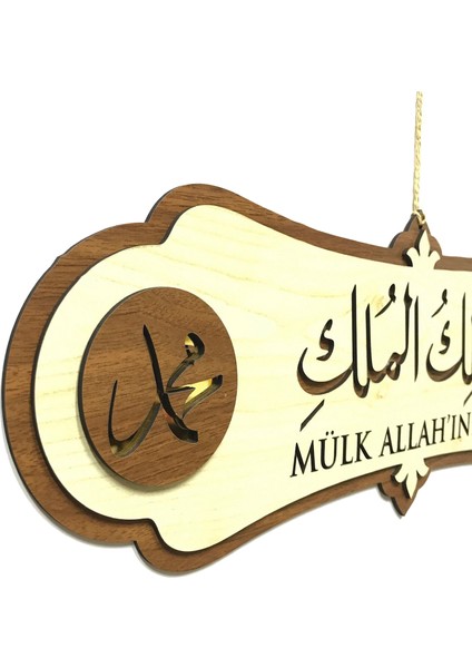 Ya Malikel Mülk, El Mülkü Lillah - Mülk Allahın'dır Yazılı Deprem Duası Arapça Tablo 40X14 cm