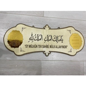 Onca Hediyelik Deprem Duası Doğal Afett, Nazar,kötü Durumlardan Evi Korumak Için Tavsiye Edilen Dua