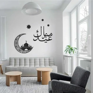 Ahşap ramazan Bayramına Özel Tablo Lazer Kesim Ramazan Bayramı 50 x 55 Duvar Süsü Pano