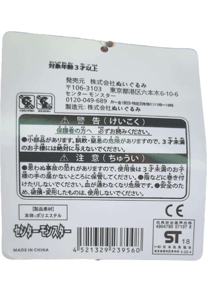 Pokemon Yüksek Kalite Peluş Quaxly fırsatları