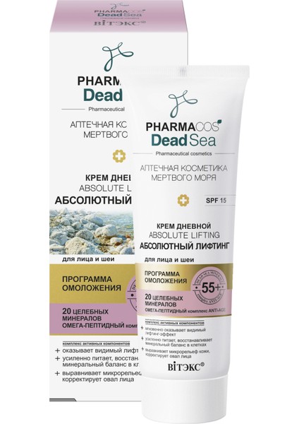 Vitex Pharmacos Dead Sea Yüz ve Boyun Için Absolute Lifting Gündüz Kremi Spf 15 55+ 50ML