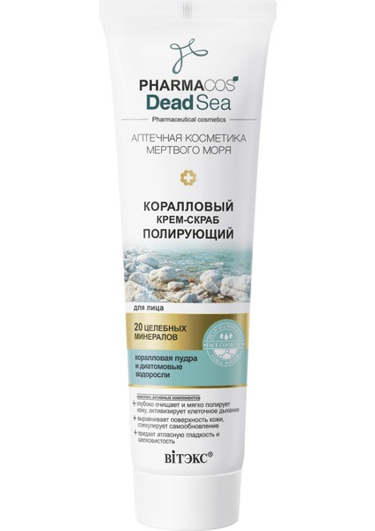 Vitex Pharmacos Dead Sea Mercan Parlaklığı Yüz Kremi Scrub 100 ml