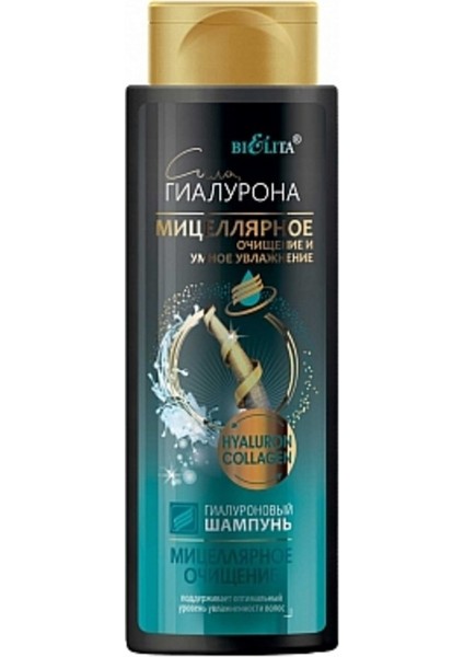 Hyaluronik (Nem Dolduran) Şampuan Misellar Temizleme ( 400 ml )