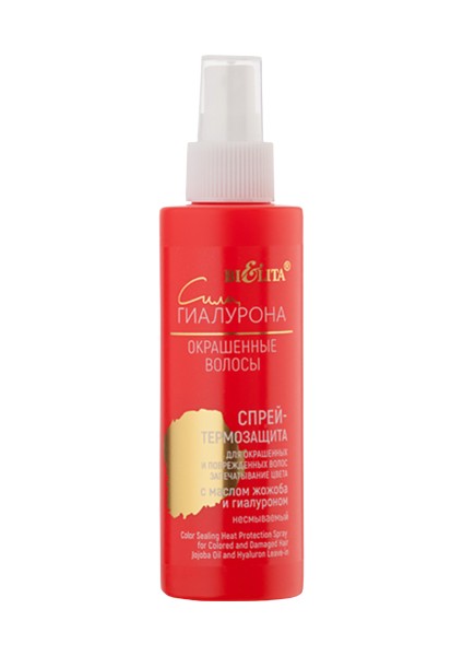 Boyalı ve Yıpranmış Saçlar Için Termal Koruma Spreyi - Jojoba Yağı ve Hyaluron Katkılı 150 ml