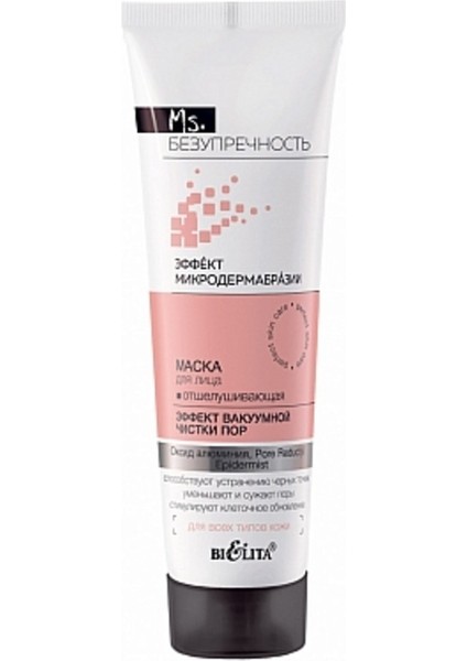 Peelıng Face Mask Yüz Maskesi Vakumla Gözenekleri Temizleme Etkisi ( 75ml )