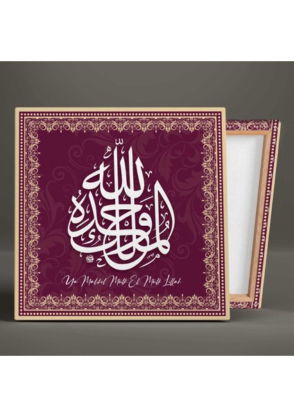 Ya Malikel Mülk Deprem Duası Allah'ın Isimleri Bordo Kanvas Tablo fiyatları