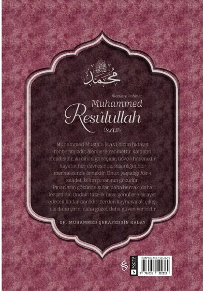 Alemlere Rahmet Muhammed Resulullah S.A.V