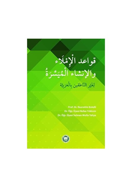 Marmara Üniversitesi İlahiyat Fakültesi Vakfı Kavaidu’l-Imla Ve'l-Inşa El-Müyessere