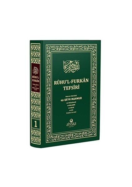 Ruhu'l Furkan Tefsiri 1. Cilt (Orta Boy - Ciltli)