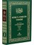 Ruhu'l Furkan Tefsiri 3. Cilt (Orta Boy - Ciltli) 1