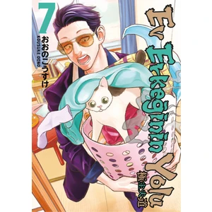 Ev Erkeğinin Yolu 7. Cilt