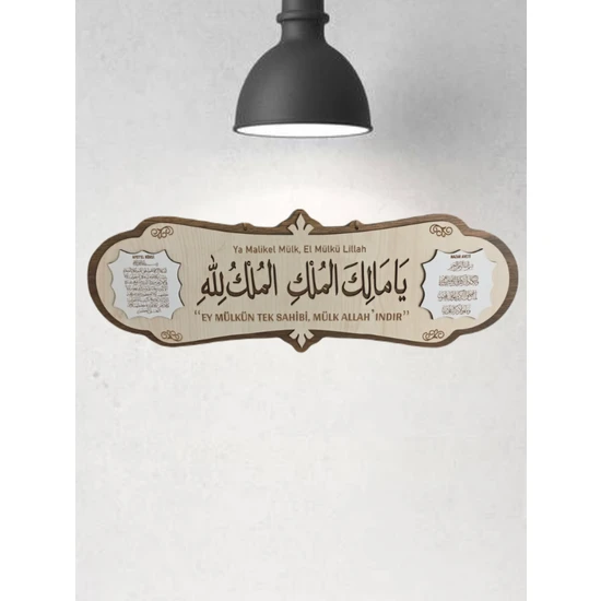 Star Atölyesi Ya Malikel Mülk, El Mülkü Lillah - Mülk Allahın'dır Yazılı Deprem Duası Arapça Tablo 31.5 x 11,5