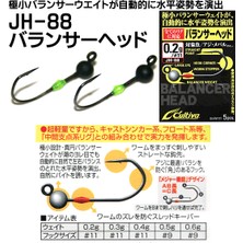 Owner 11753 Balancer Head Jighead 0.4g