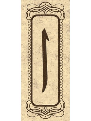Tablosan Tasarım Elif Harfi Kanvas Tablo