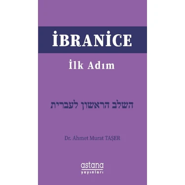 İbranice İlk Adım - Ahmet Murat