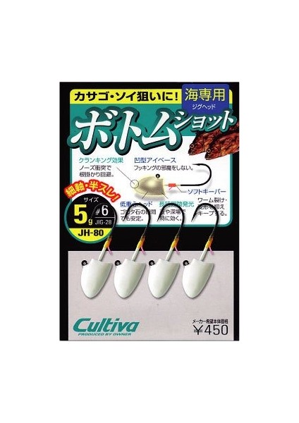 11633 Bottom Shot Glow Lrf Jighead 5g