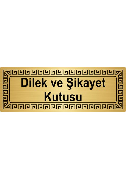 Dilek Ve Şikayet Kutusu Metal Yönlendirme Levhası Altın 7 x 20 cm