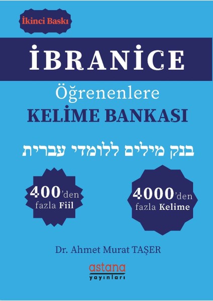 İbranice Öğrenenlere Kelime Bankası - Ahmet Murat Taşer