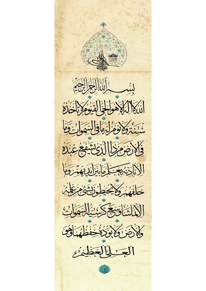 Dikey Ayetel Kürsi Kanvas Tablo