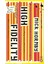 High Fidelity - Nick Hornby 1