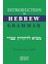 Introduction To Hebrew Grammar - Ahmet Murat Taşer 1