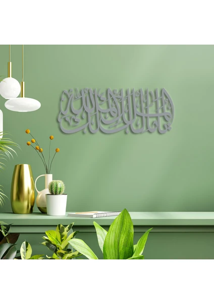 İslamic Wall Art Ya Malikel Mülk El Mülkü Lillah - Ey Mülkün Sahibi Mülk Allah'ındır - Metal Islami Tablo