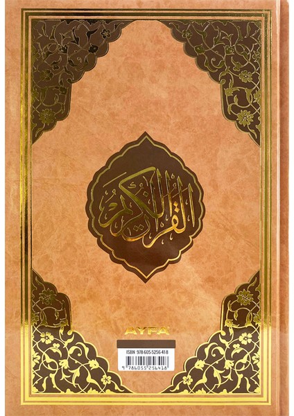 Mealli Kuran Cami Boy - KAHVE