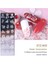 Nail Art Stamp Baskı Plağı N05 2