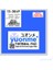 Termal Ped / Thermal Pad 3.0mm 1.3W/MK 100X100MM 13-3049 1