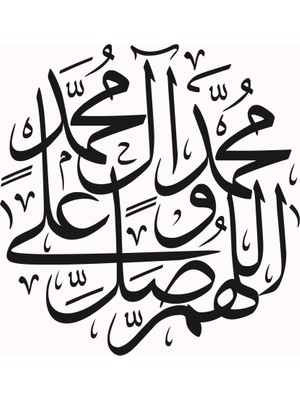 My Pazar Oturma Odası 1 Adet 30X40 Ahşap Çerçeveli Islami Tablo