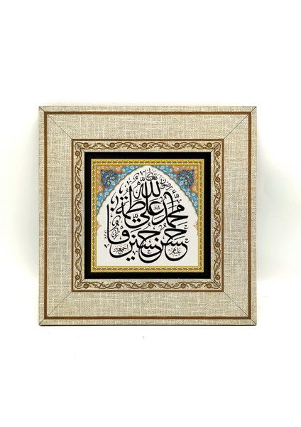 “allah” ve Ehl-I Beyt Isimleri Yazılı Mdf Tablo