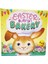 Easter Bunny’s Bakery 1