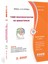 AÖF 2. Sınıf Engelli Bakım ve Rehabilitasyon 2. Sınıf (4. Yarıyıl Bahar Dönemi 1