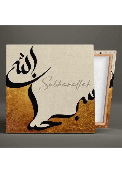 Subhanallah Sarı Tonlu Sulu Boya Efektli Dua Şükür Bereket Ikili Kombin 2li Kanvas Tablo fiyatları