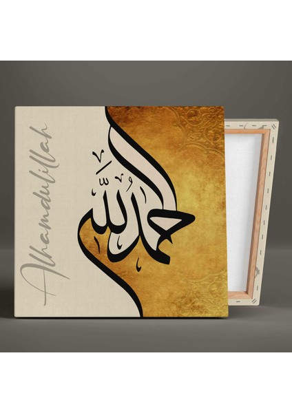 Subhanallah Sarı Tonlu Sulu Boya Efektli Dua Şükür Bereket Ikili Kombin 2li Kanvas Tablo modelleri
