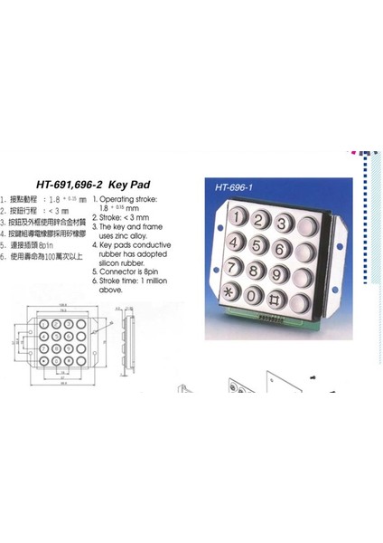 Yurt Elektronik 4x4 Tuş Takımı "ht 696-1"