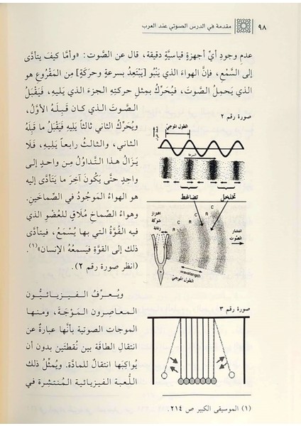 Mukaddimetu Fi’dersi’s-Savtiyyi Inde’l-Arab