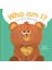 Who Am I?: Baby Animals 1