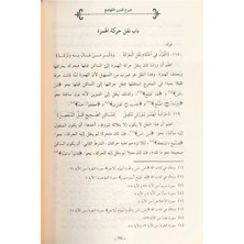 Şarhi-Ldurar Ellavami Fi 'asl Makra'at El'imam Nafi