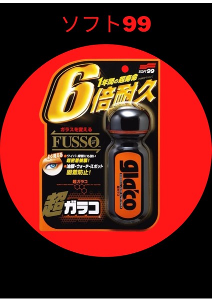 Yagmur Su Kaydırıcı - Ultra Glaco 70ML